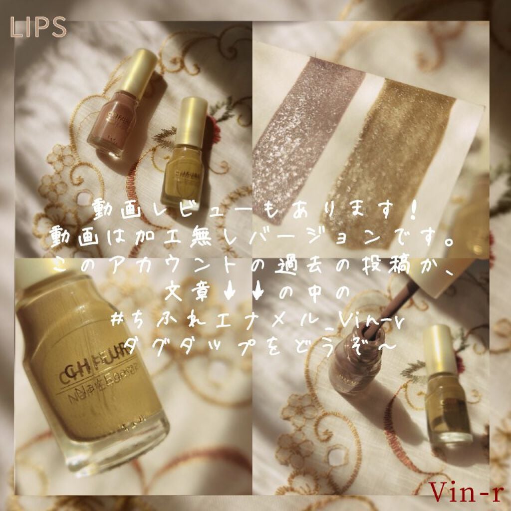 ネイル エナメル/ちふれ/マニキュアを使ったクチコミ(8枚目)