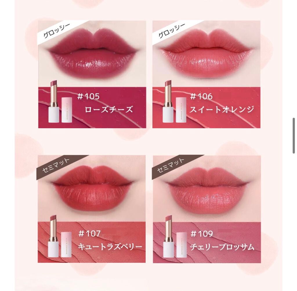 クリームリップ/AURORA KITTY/口紅を使ったクチコミ(7枚目)