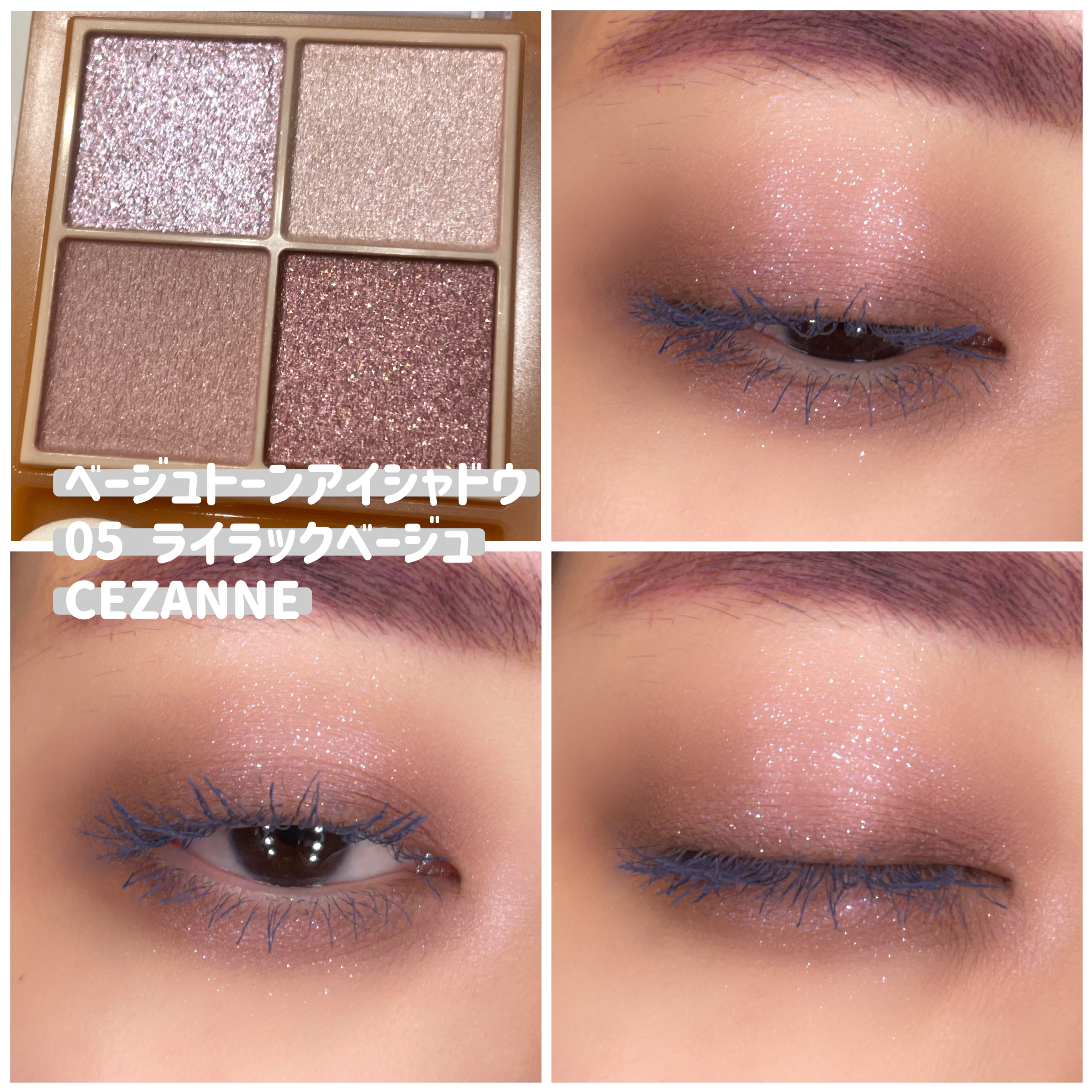 ベージュトーンアイシャドウ/CEZANNE/アイシャドウパレットを使ったクチコミ（1枚目）