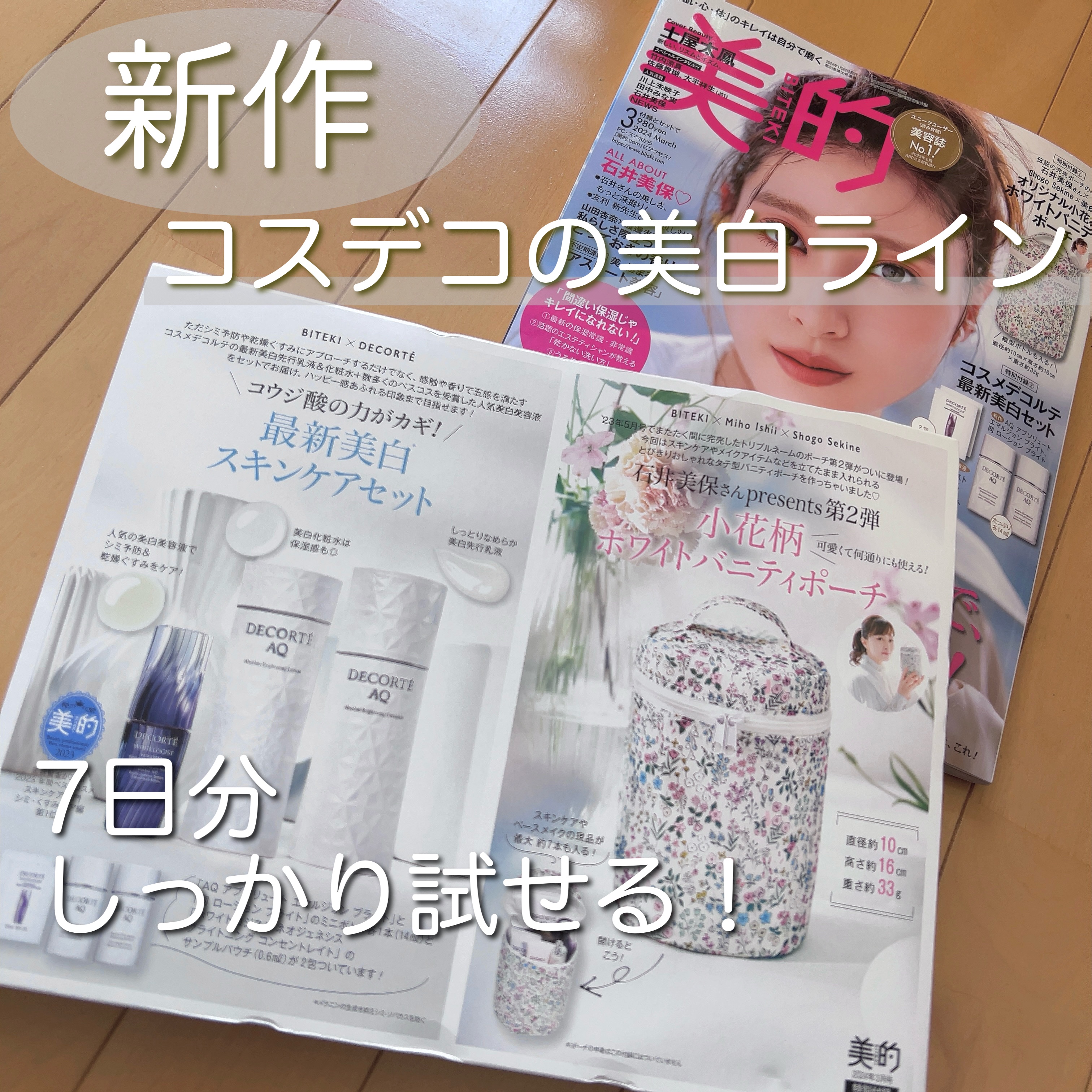 AQ エマルジョン/DECORTÉ/乳液を使ったクチコミ（1枚目）