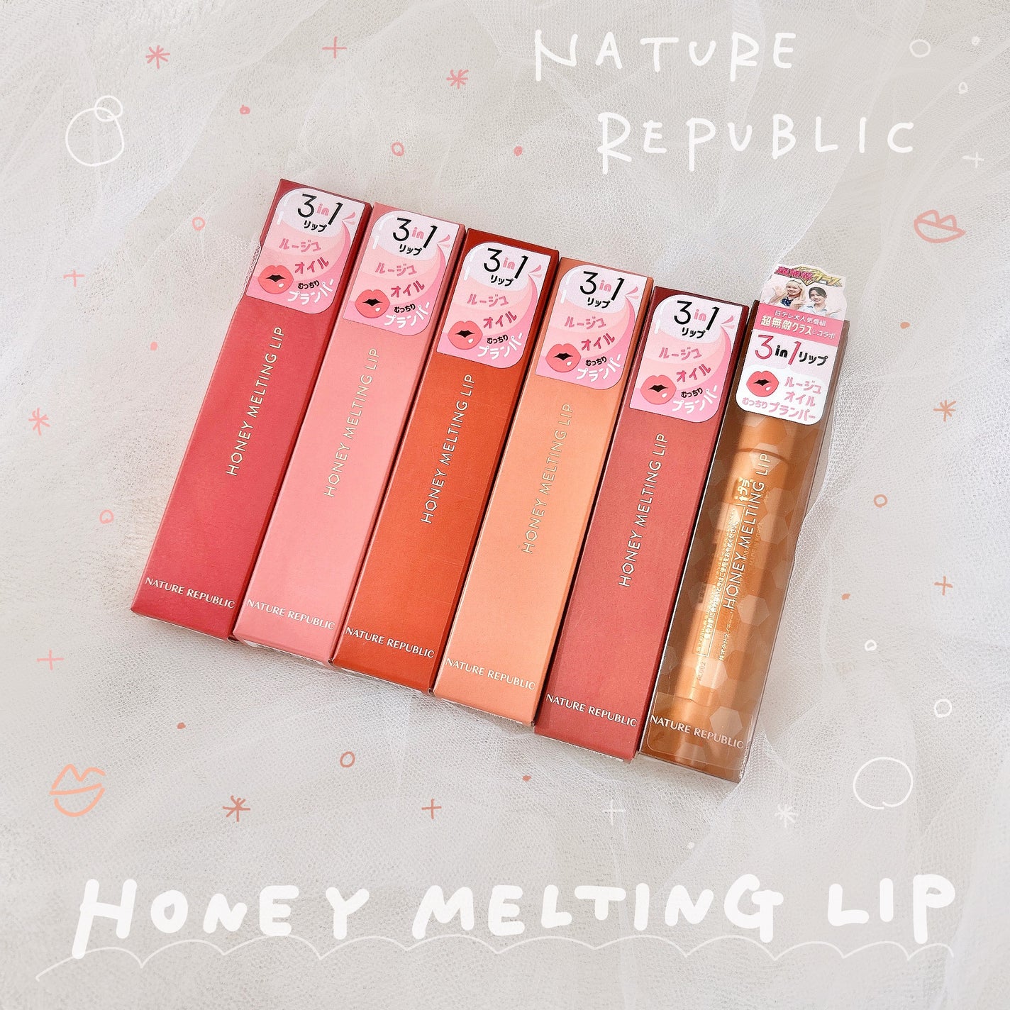 ハニーメルティングリップ/ネイチャーリパブリック/口紅を使ったクチコミ(1枚目)