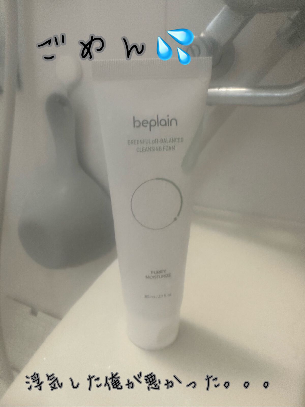 緑豆弱酸性クレンジング/beplain/クレンジングクリームを使ったクチコミ(1枚目)