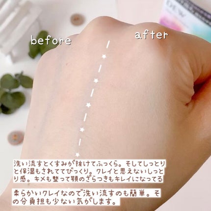 クリアクレイフォンデュ/DEW/洗い流すパック・マスクを使ったクチコミ(4枚目)