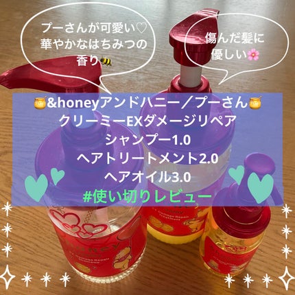 Creamy EXãã¡ãŒãžãªãã¢ã·ã£ã³ããŒ1.0/ãã¢ããªãŒãã¡ã³ã2.0/&honey/åžè²©ã·ã£ã³ããŒã䜿ã£ãã¯ãã³ãïŒ1æç®ïŒ