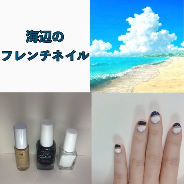 ユウバエ(フォロバ100) on LIPS 「海辺をイメージしたフレンチネイル🌊✼••┈┈••✼••┈┈••..」（1枚目）