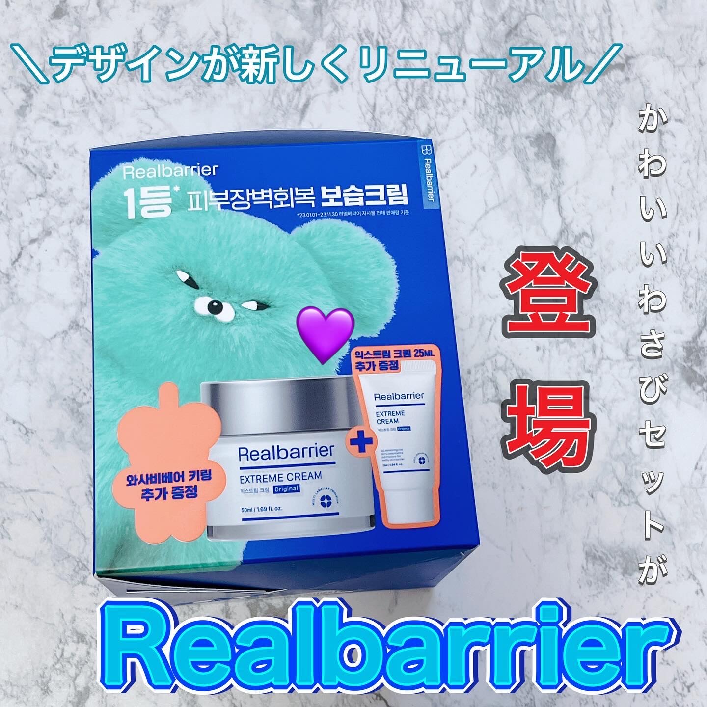 リアルバリア エクストリームクリーム オリジナル/Real Barrier/フェイスクリームを使ったクチコミ（1枚目）