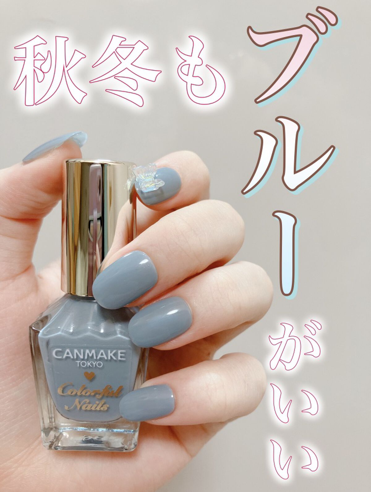 カラフルネイルズ/キャンメイク/マニキュアを使ったクチコミ（1枚目）