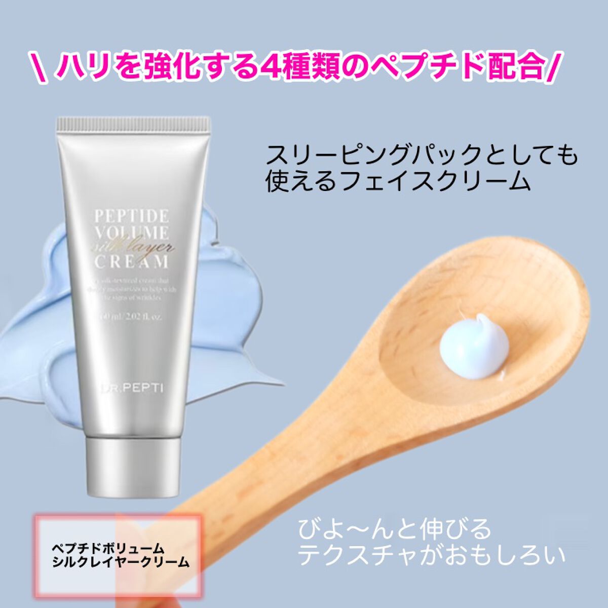 V.EDITION】天然塗るボトックスシリーズ。 | ☆inソウル