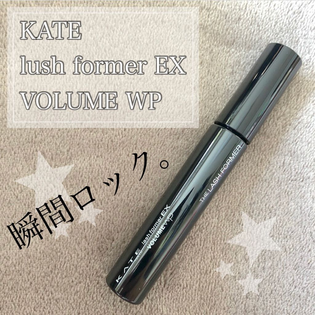 ラッシュフォーマーEX（ボリュームWP）/KATE/マスカラを使ったクチコミ（1枚目）