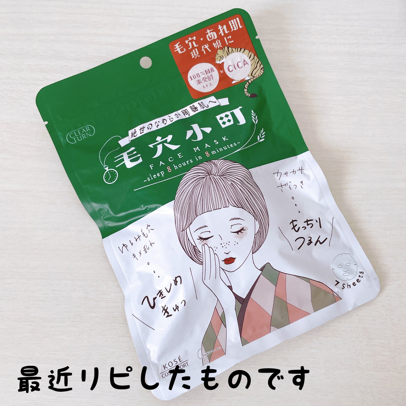 ワフードメイド 宇治抹茶マスク/pdc/シートマスク・パックを使ったクチコミ(2枚目)