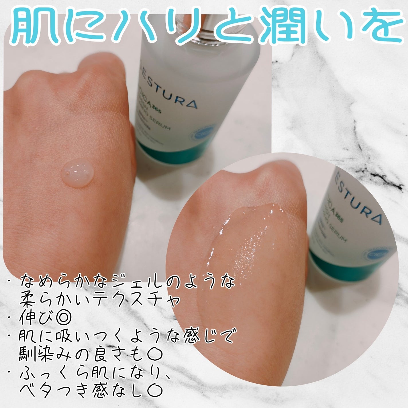 エイシカ365マイクロセラム/AESTURA/美容液を使ったクチコミ(2枚目)