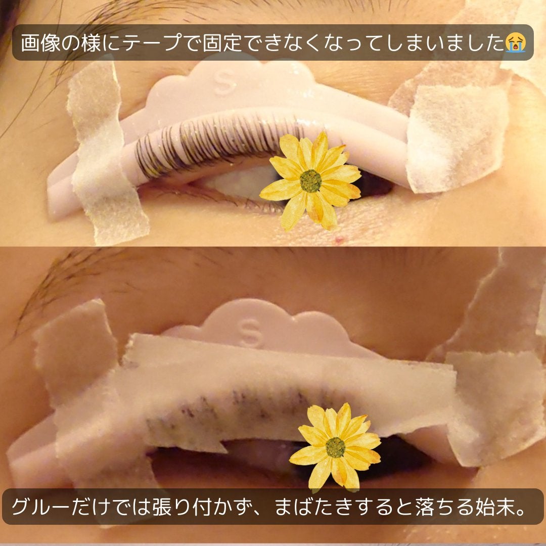 セルフまつ毛パーマキット/シルキーロールズ/その他キットセットを使ったクチコミ(3枚目)