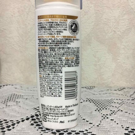 エクストラダメージケア インテンシブ ヴィタミルク/パンテーン/ヘアミルクを使ったクチコミ(2枚目)