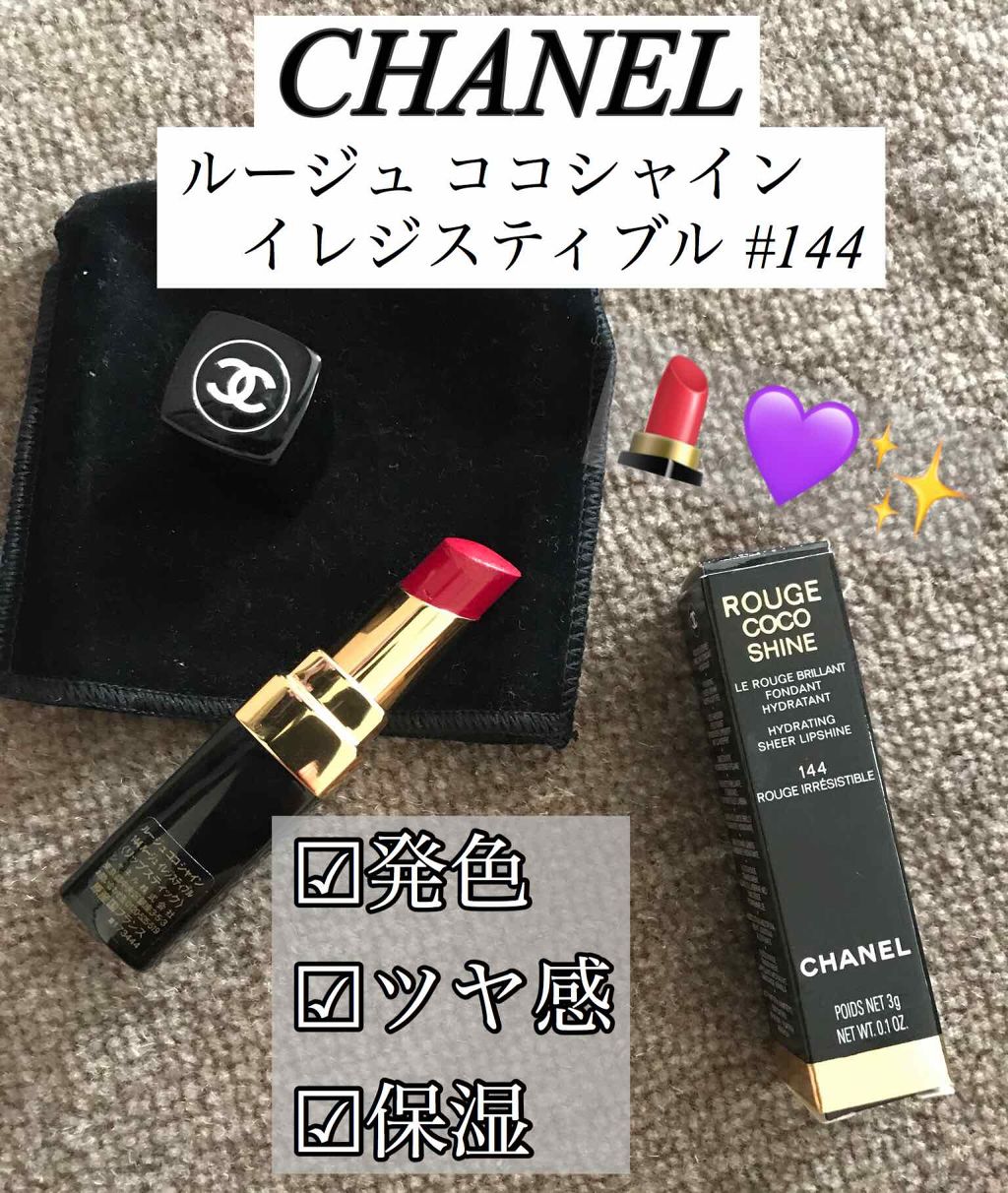 ルージュ ココ シャイン/CHANEL/口紅を使ったクチコミ（1枚目）