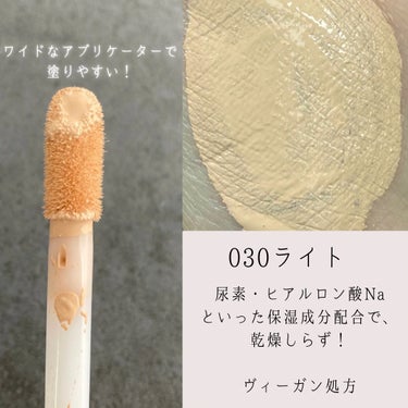 リンメル ザ マルチタスカー コンシーラーのクチコミ「この投稿は、製品の無償提供を受けて作成しました



☪︎⋆˚｡✩ • • • · ·· · .....」（3枚目）