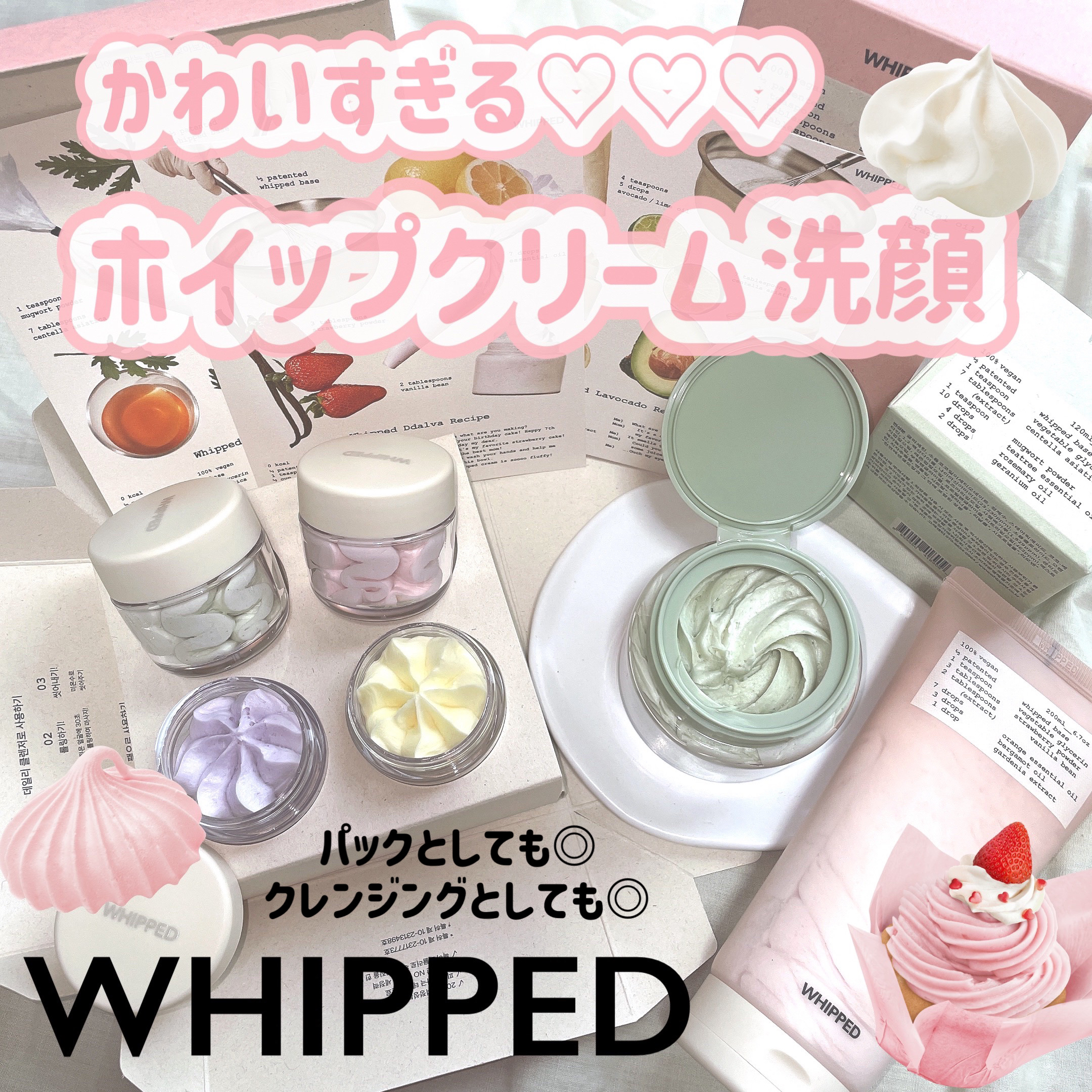 ヴィーガンパッククレンザー/WHIPPED/洗顔フォームを使ったクチコミ（1枚目）