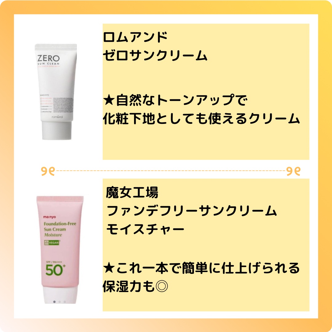 UV SUN PROTECTER EX/IOPE/日焼け止めジェルを使ったクチコミ（3枚目）