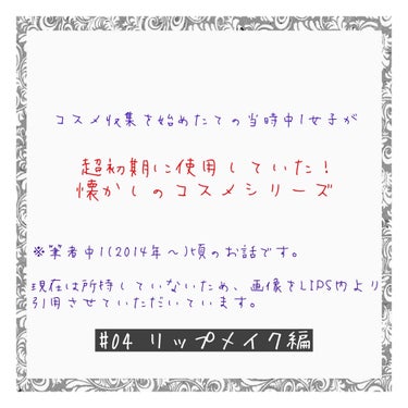 リキッド ルージュ/ちふれ/口紅を使ったクチコミ（1枚目）