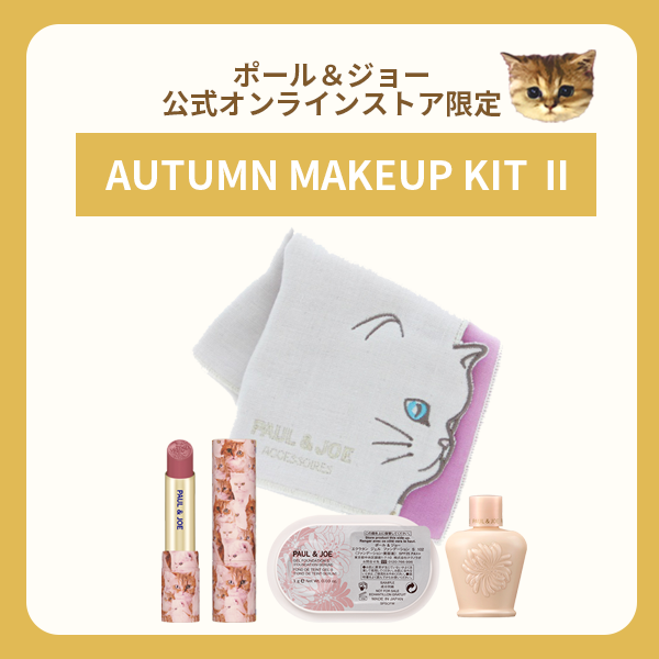 リップスティック CS/PAUL & JOE BEAUTE/口紅を使ったクチコミ(4枚目)