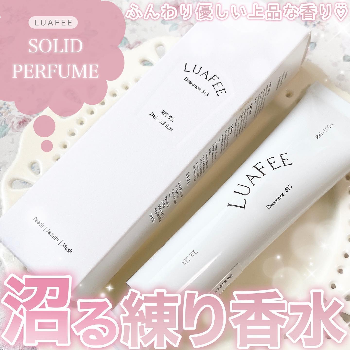 ソリッド パフューム ホワイトアプリコット/LUAFEE/練り香水を使ったクチコミ（1枚目）