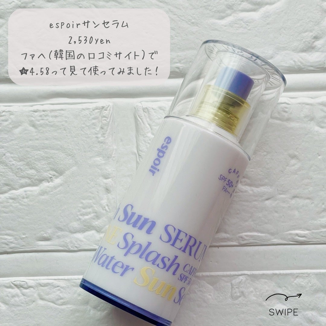 エスポア ウォータースプラッシュサンセラム/espoir/日焼け止めクリームを使ったクチコミ(2枚目)