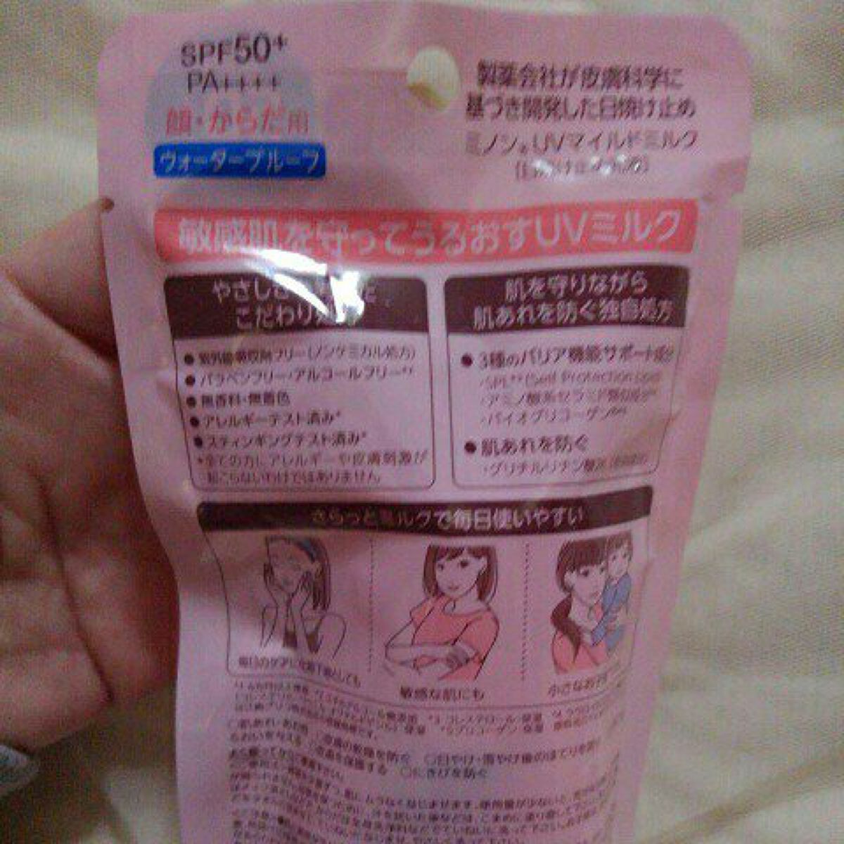 ミノンUVマイルドミルク/ミノン/日焼け止めミルクを使ったクチコミ(2枚目)