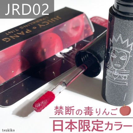 アピュー ジューシーパン スパークリングティント/A’pieu/口紅を使ったクチコミ(2枚目)