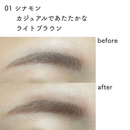 アイブロウ マスカラ/PAUL & JOE BEAUTE/眉マスカラを使ったクチコミ(6枚目)