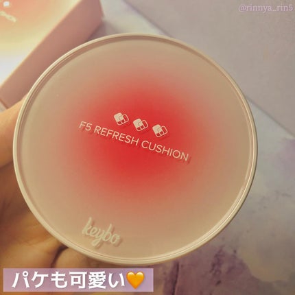 F5 リフレッシュクッション/keybo/クッションファンデーションを使ったクチコミ(6枚目)