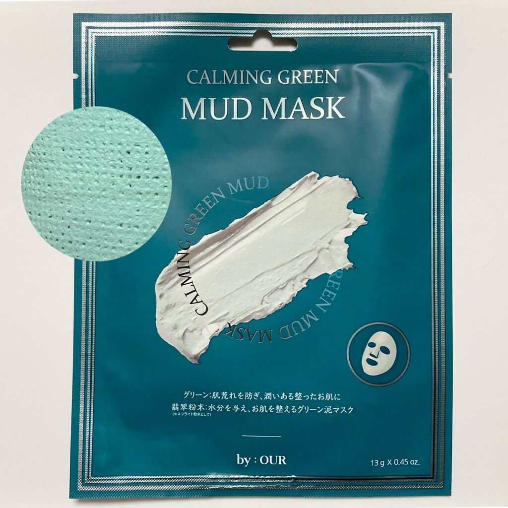 カーミンググリーン マッドマスク/by : OUR/シートマスク・パックを使ったクチコミ（2枚目）
