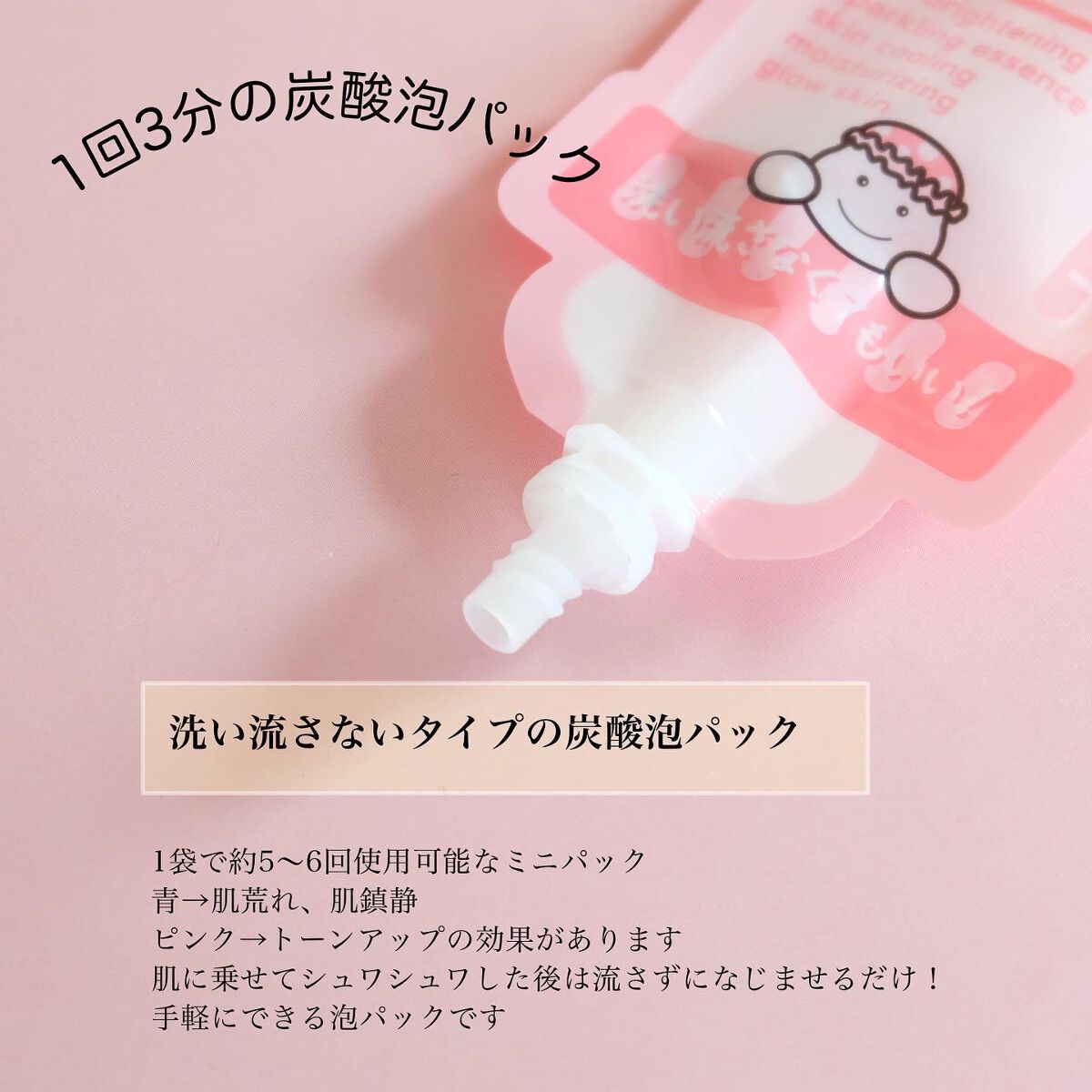 マジックバブルエッセンスパックMINI/BAKER7/シートマスク・パックを使ったクチコミ(2枚目)