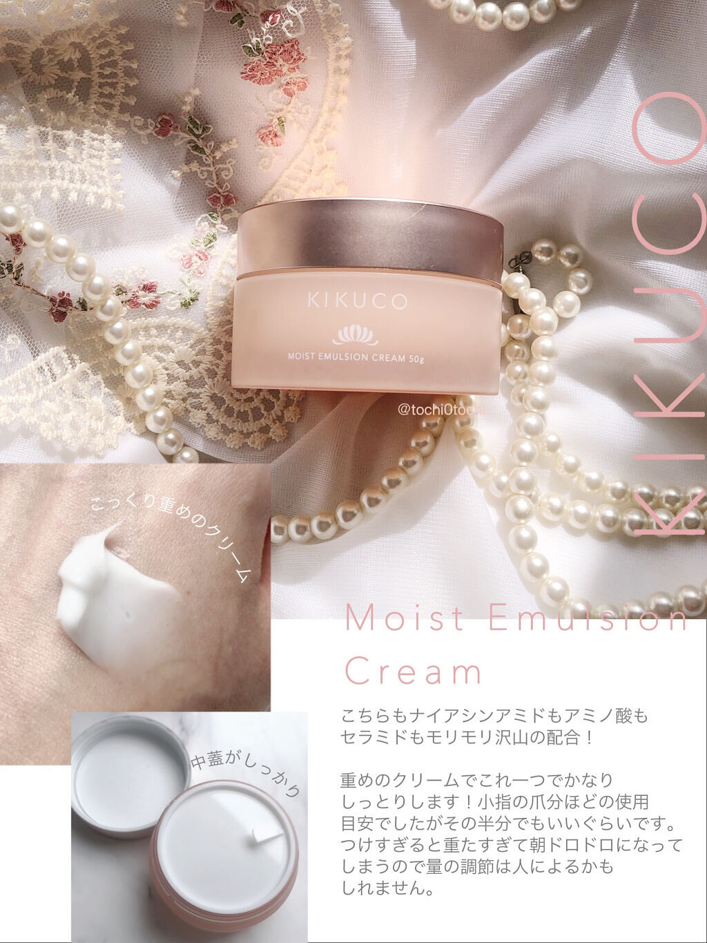 キクコ モイストエマルジョンクリーム /KIKUCO/フェイスクリームを使ったクチコミ（3枚目）