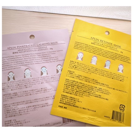 レチノールセラム/APLIN/美容液を使ったクチコミ(4枚目)