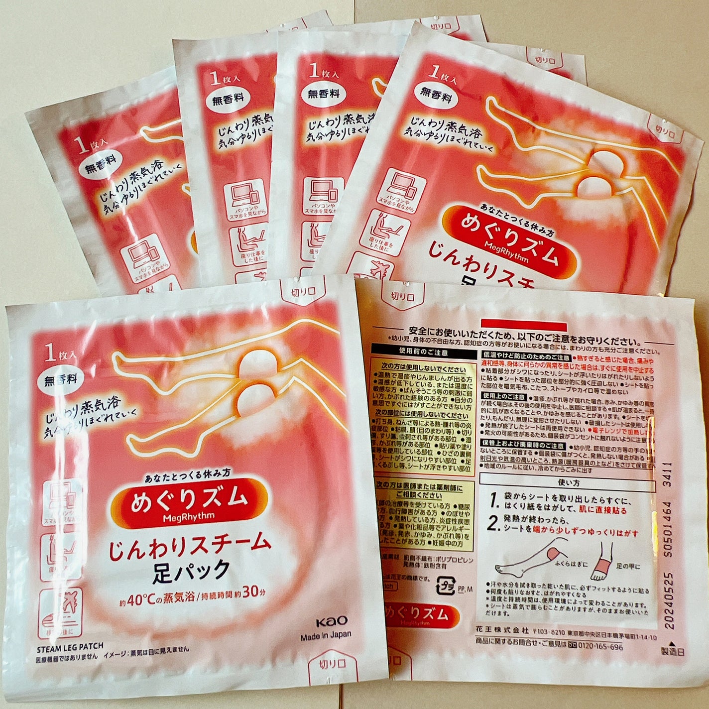 めぐりズム 蒸気めぐる足シート 無香料/めぐりズム/レッグ・フットケアを使ったクチコミ(4枚目)