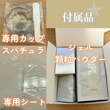 炭酸ジェルパック/NANO ACQUA/洗い流すパック・マスクを使ったクチコミ(2枚目)