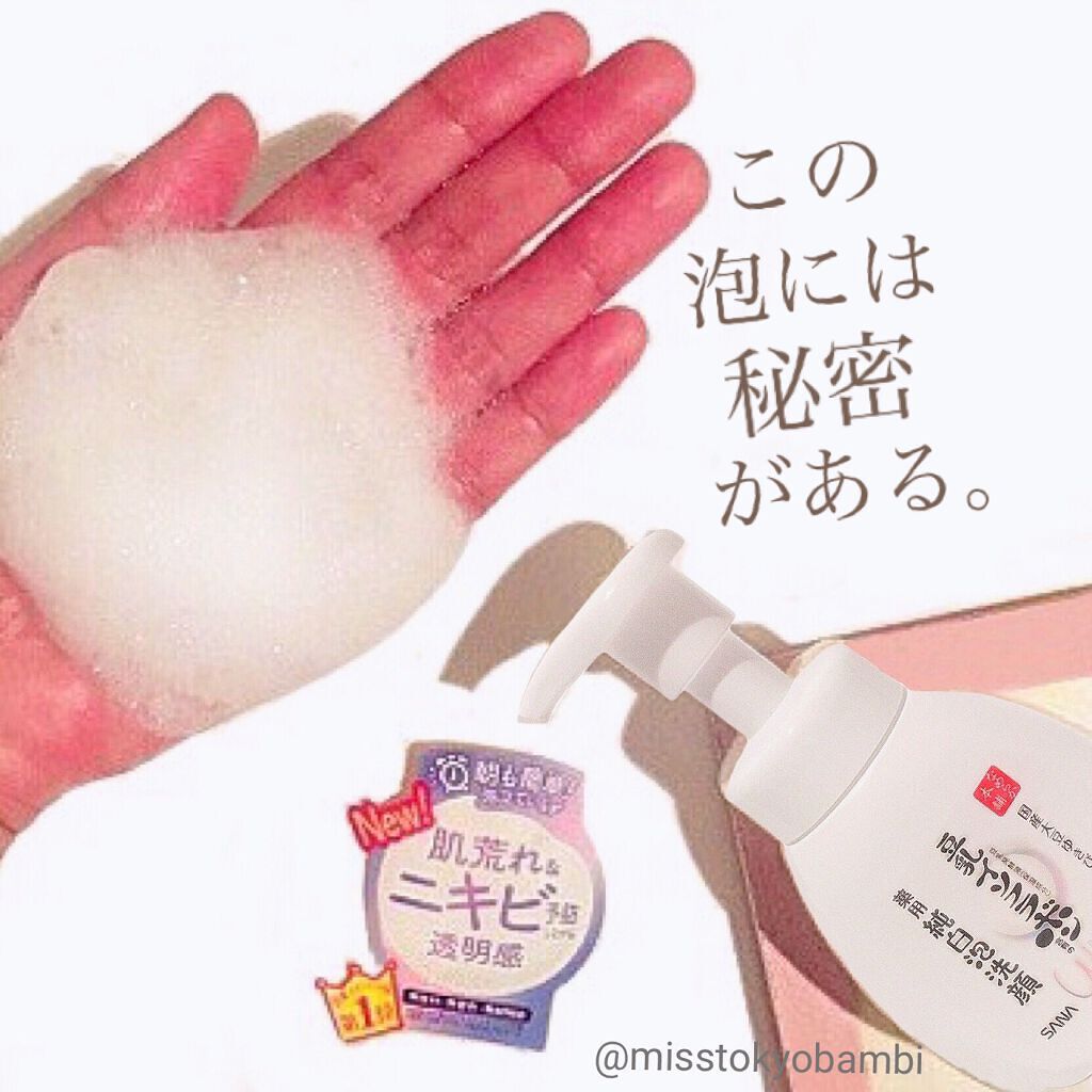 薬用泡洗顔/なめらか本舗/泡洗顔を使ったクチコミ(1枚目)
