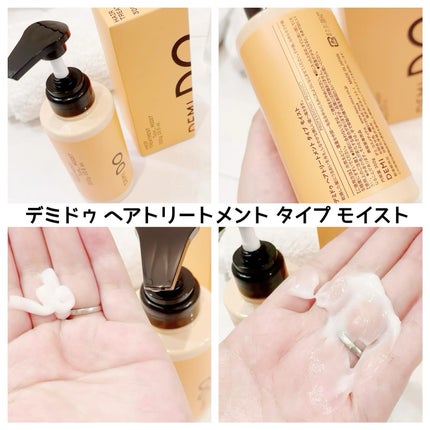 スカルプシャンプー/ トリートメント タイプ MS/DEMI DO/サロンシャンプーを使ったクチコミ(4枚目)
