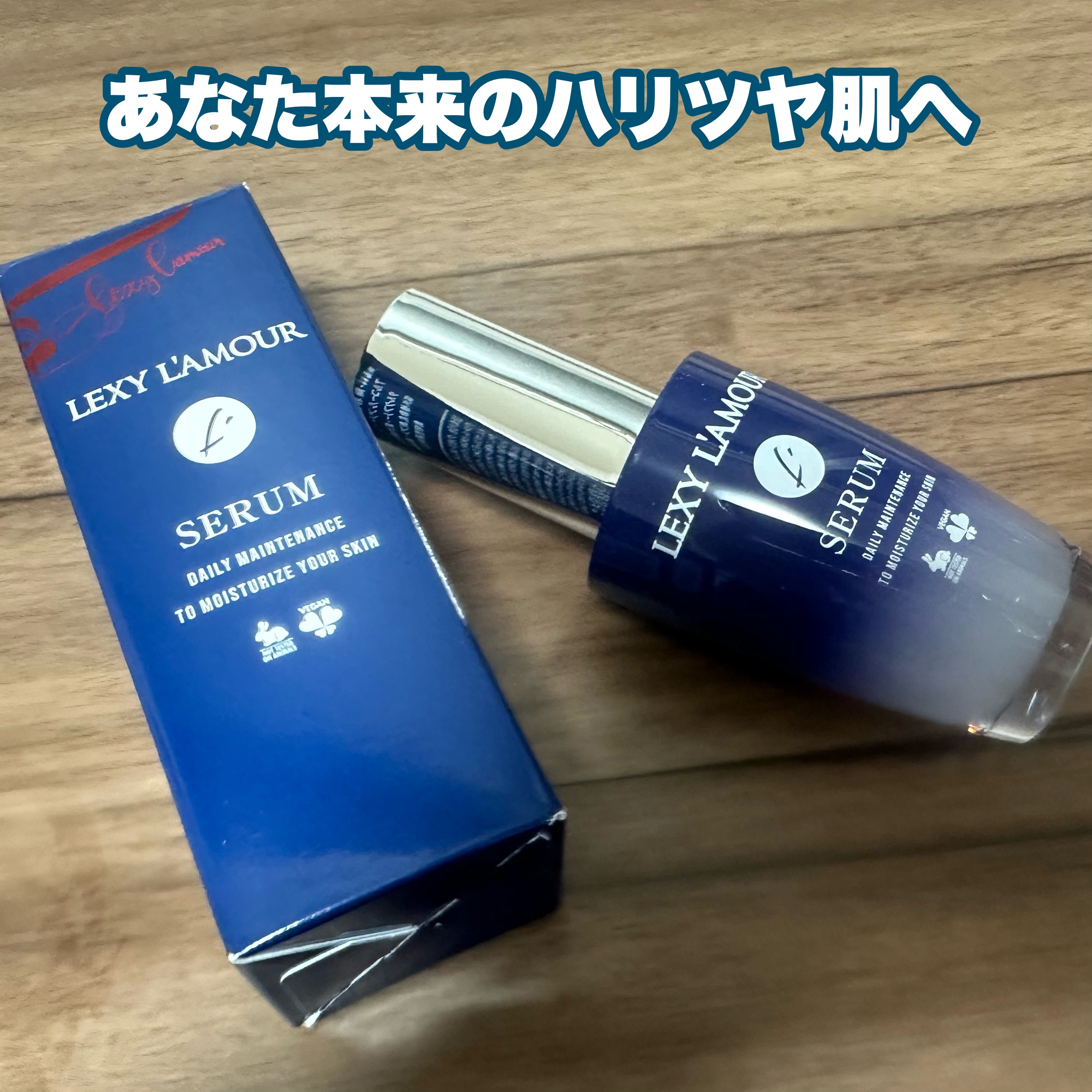 レクシーラムーア美容液/レクシーラムーア/美容液を使ったクチコミ（3枚目）