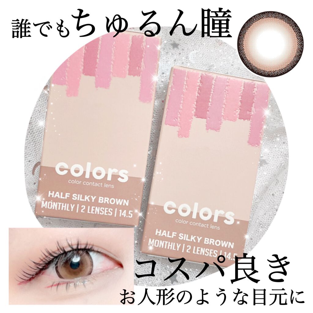 colors 1month/colors/１ヶ月（１MONTH）カラコンを使ったクチコミ（1枚目）