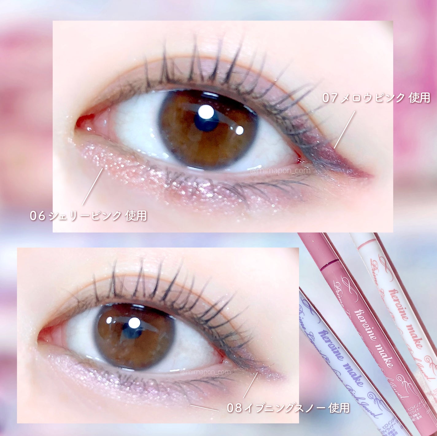 プライムリキッドアイライナー リッチジュエル/ヒロインメイク/リキッドアイライナーを使ったクチコミ(4枚目)