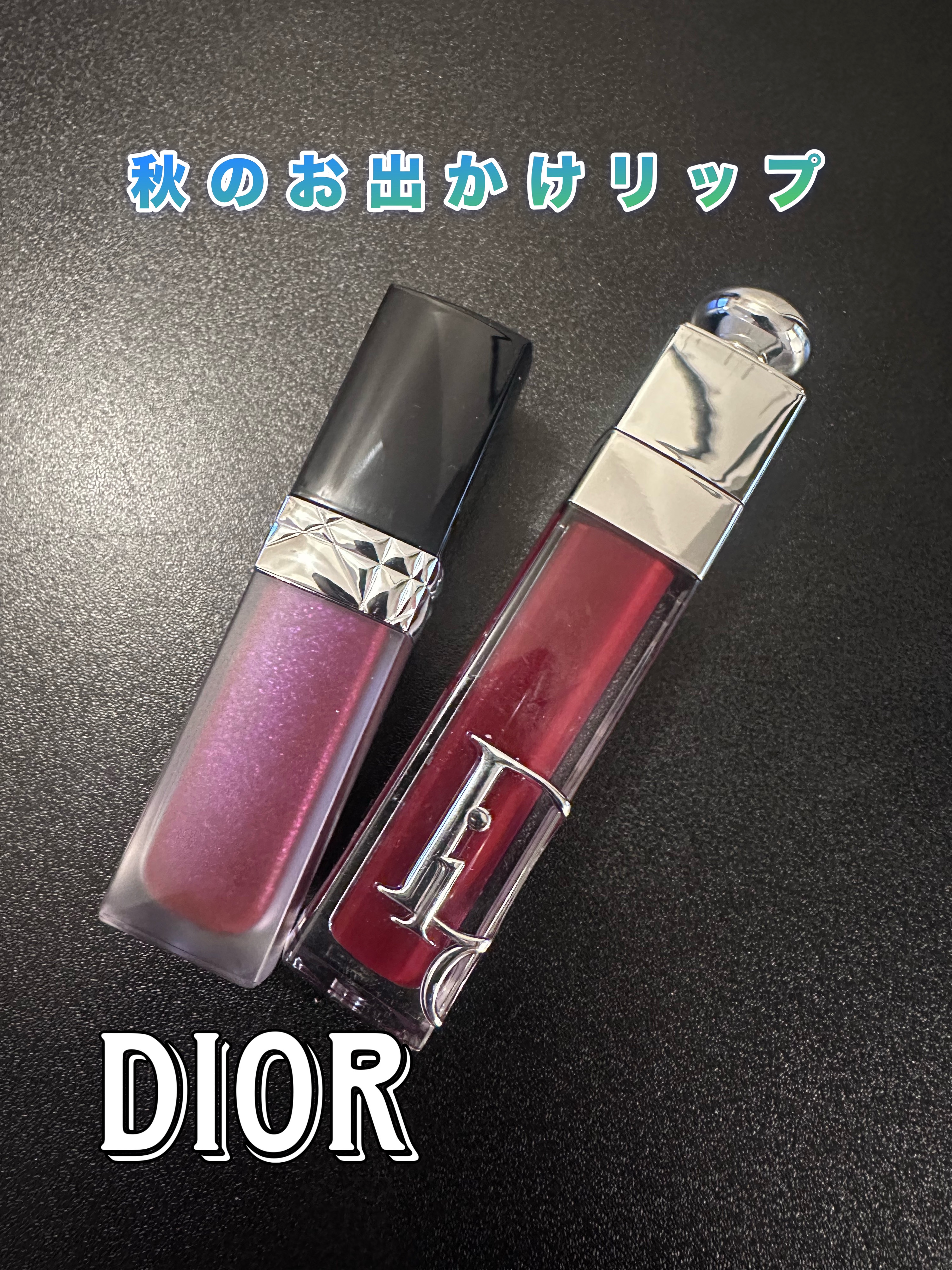 【旧】ルージュ ディオール フォーエヴァー リキッド シークイン/Dior/口紅・グロス・リップライナー・リップケアを使ったクチコミ（1枚目）