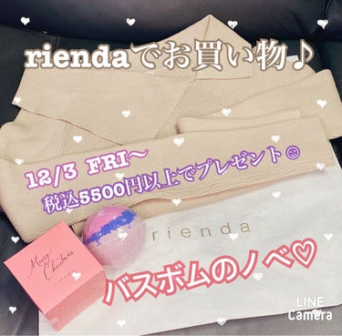 yuri._.rinフォロバ100 on LIPS 「今日は、Riendaで税込5,500円以上お買い物したらバスボ..」（1枚目）