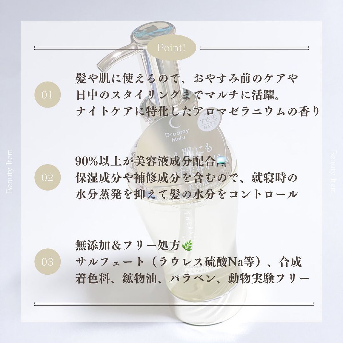 ドリーミー ヘア&ボディオイル/THERATIS/ボディオイルを使ったクチコミ（3枚目）