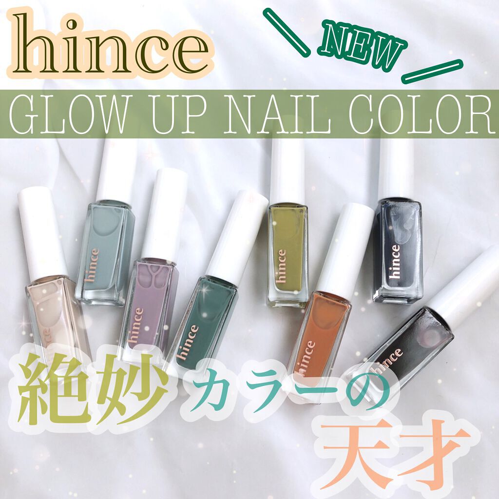 グロウアップネイルカラー/hince/マニキュアを使ったクチコミ（1枚目）