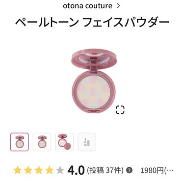 ペールトーン フェイスパウダー 02 マカロンピンク/otona couture/プレストパウダーを使ったクチコミ（1枚目）