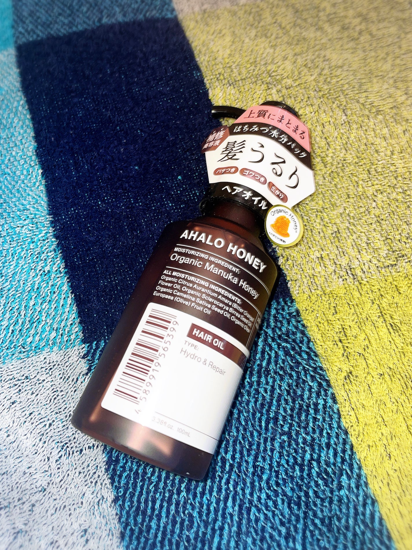 モイスト&リペア ヘアオイル/AHALO BUTTER/ヘアオイルを使ったクチコミ(1枚目)
