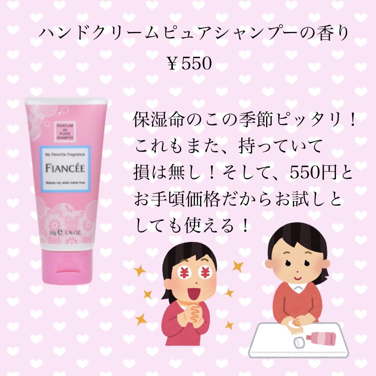 ボディミスト ピュアシャンプーの香り【パッケージリニューアル】/フィアンセ/香水(レディース)を使ったクチコミ（3枚目）