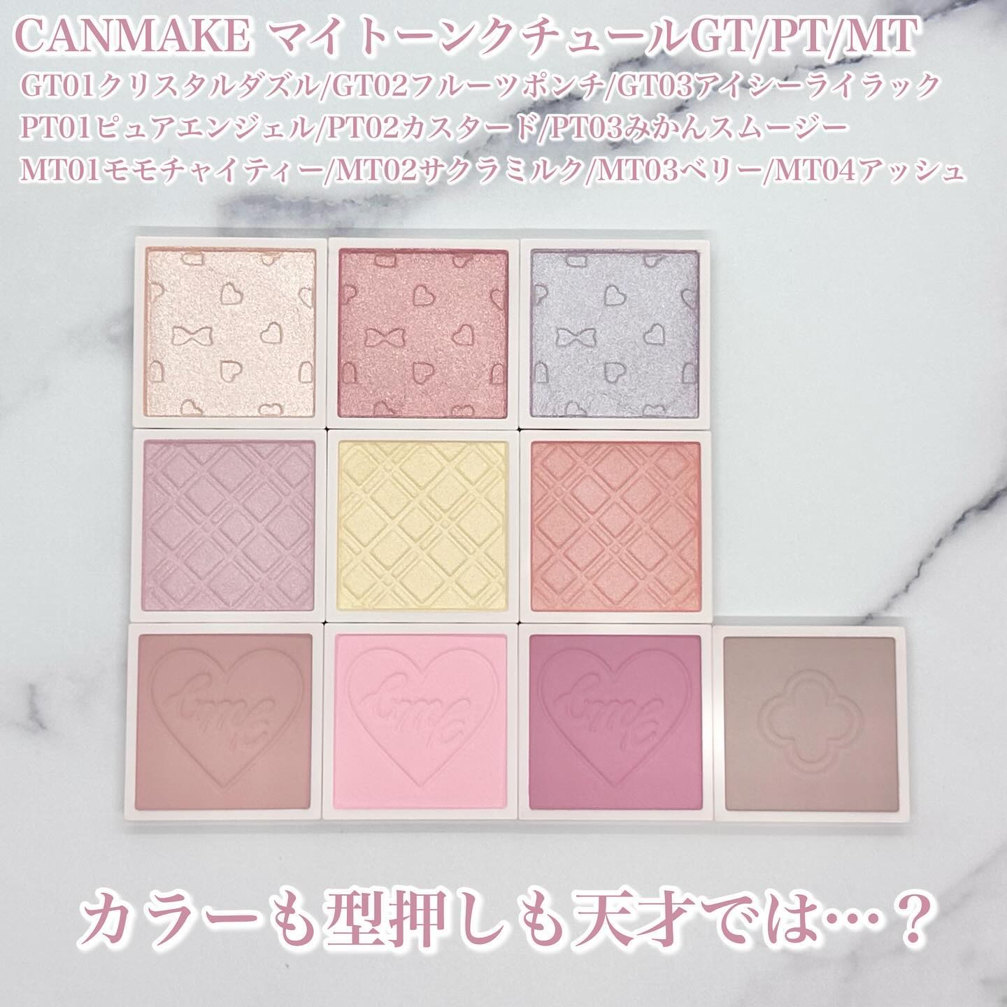 マイトーンクチュール/キャンメイク/メイクアップキットを使ったクチコミ（2枚目）