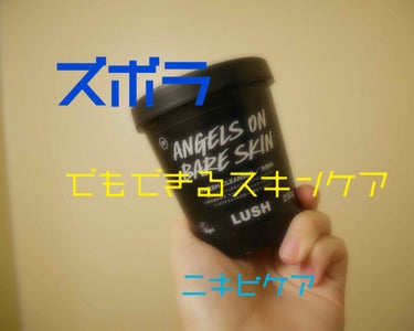 天使の優しさ/ラッシュ/その他洗顔料を使ったクチコミ（1枚目）