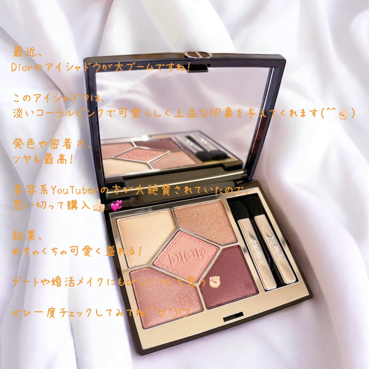 ディオールショウ サンク クルール/Dior/アイシャドウを使ったクチコミ（2枚目）